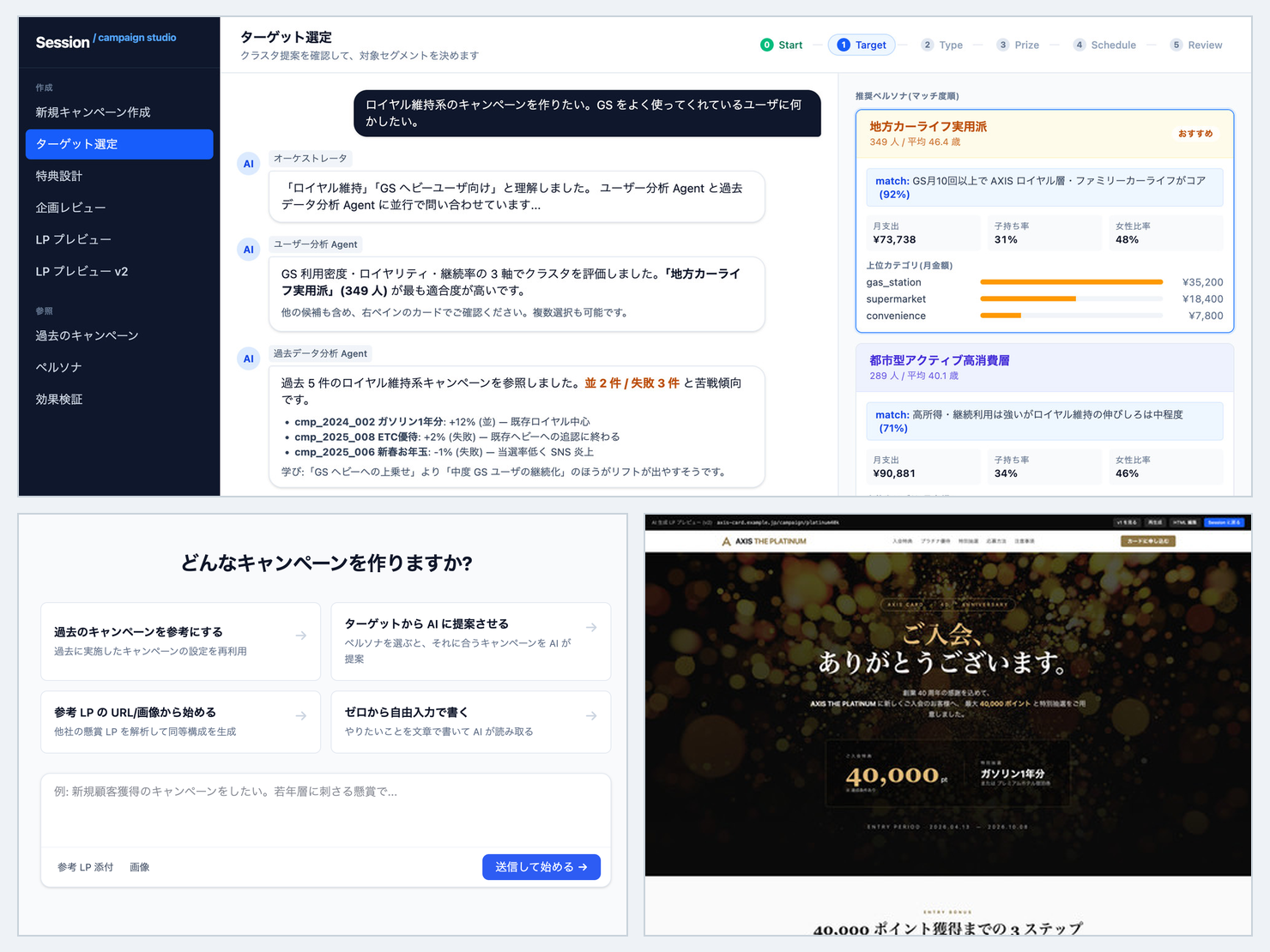 クレジットカード会社の事例