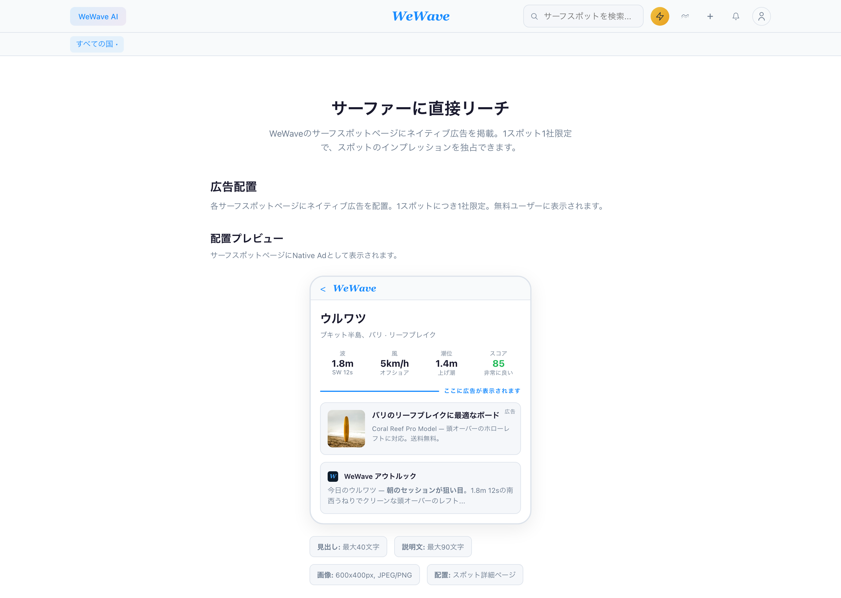 広告配信システム